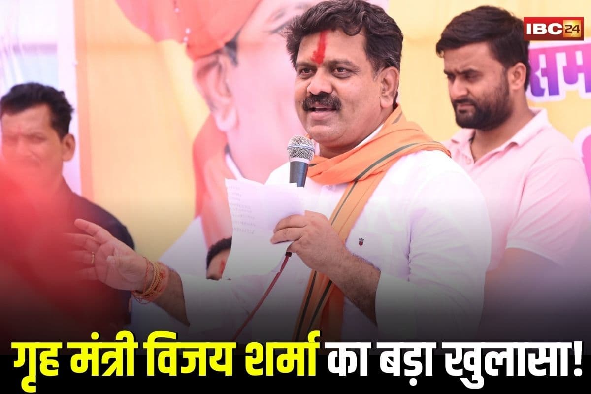 Chhattisgarh News: कवर्धा से रायपुर तक वोटिंग का अनोखा खेल! रियाज हुसैन ने तीन जगह बनवाया वोटर ID, गृह मंत्री ने किया बड़ा खुलासा
