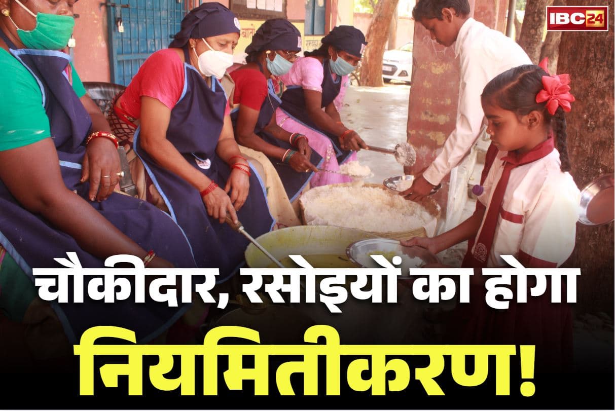 Contract Employees Regularization: संविदा चौकीदार, माली और रसोइयों का होगा नियमितीकरण!.. कोर्ट का बड़ा फैसला, कहा ‘स्थाई करना ही होगा’..