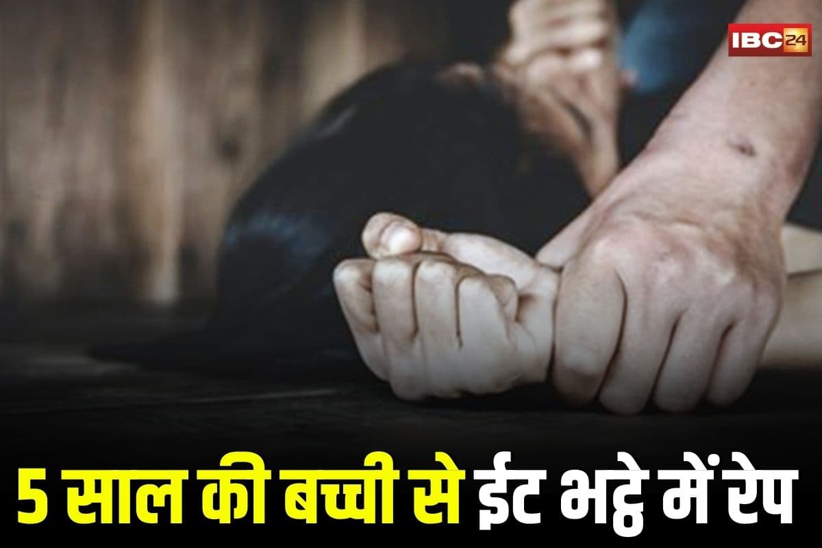 Gandai Rape News, Gandai child rape case, Gandai sexual assault news, Gandai crime news, Gandai police investigation, Gandai POCSO case, Gandai rape accused arrest, Gandai court verdict, Khairagarh crime news, Gandai police case, Khairagarh POCSO verdict, Khairagarh child rape case, Khairagarh 5-year-old victim, Khairagarh Sanjay Goswami case,