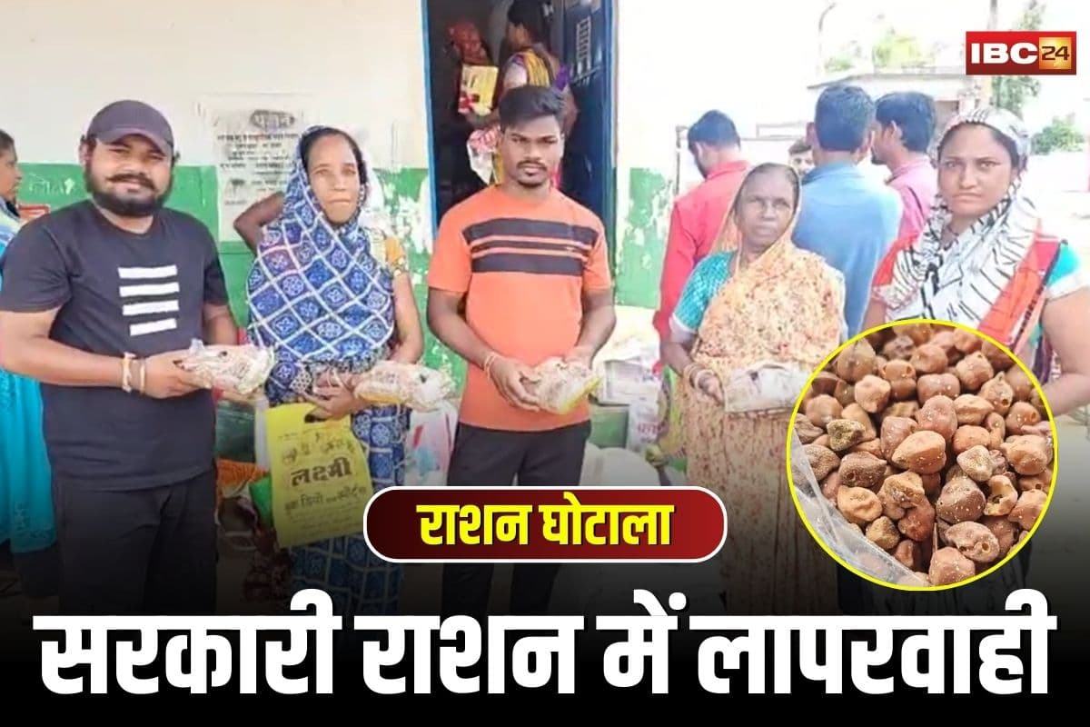 Gariyaband News: छत्तीसगढ़ के सरकारी राशन में बड़ी लापरवाही, हितग्राहियों को बांटा गया कीड़े लगे अनाज, फिर सेल्समेन ने कह दी ये बड़ी बात