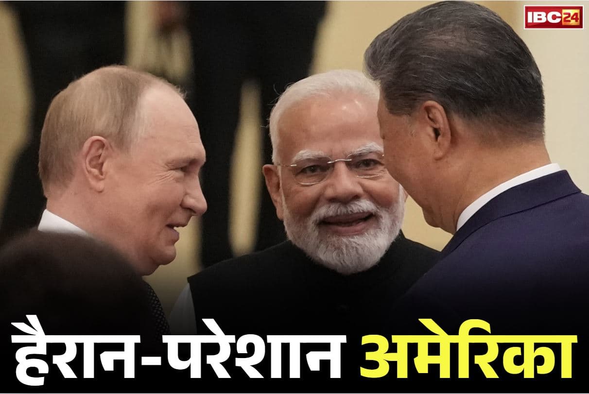Peter Navarro News: भारत के रूस-चीन से नजदीकियों से अमेरिका में खलबली.. ट्रंप के व्यापार सलाहकार नवारो ने घनिष्ठ होते संबंधों को चिंताजनक बताया