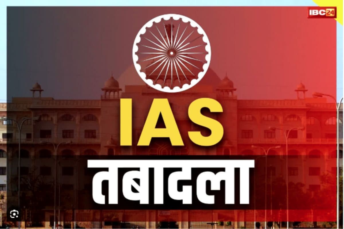 IAS Transfer and Posting News: प्रदेश में सीनियर IAS अफसर को नई जिम्मेदारी, शिवशेखर शुक्ला को गृह विभाग के ACS का अतिरिक्त प्रभार