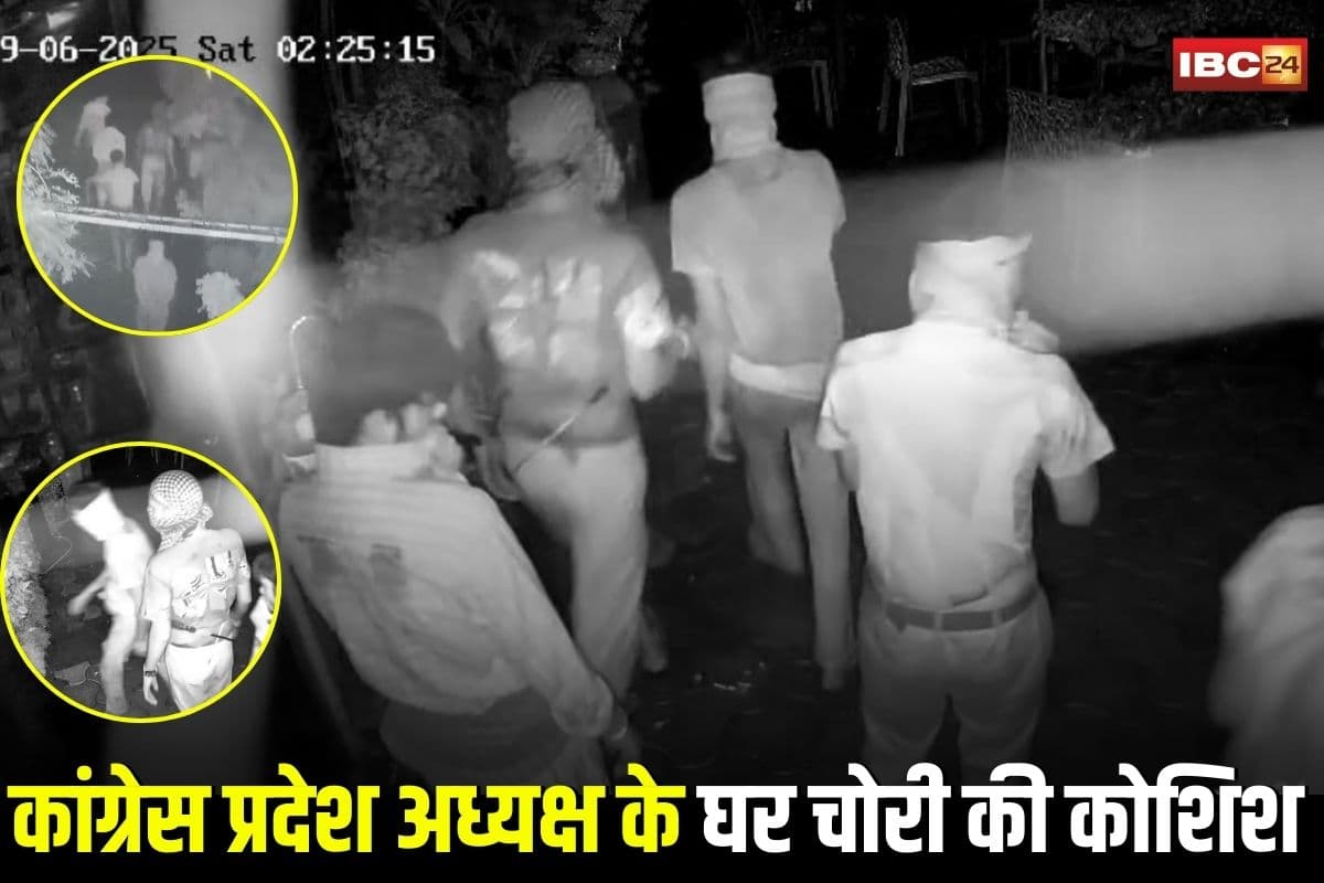 Indore News: कांग्रेस प्रदेश अध्यक्ष के घर चोरी की कोशिश, CCTV में कैद हुए 5 नकाबपोश बदमाश, मचा हड़कंप