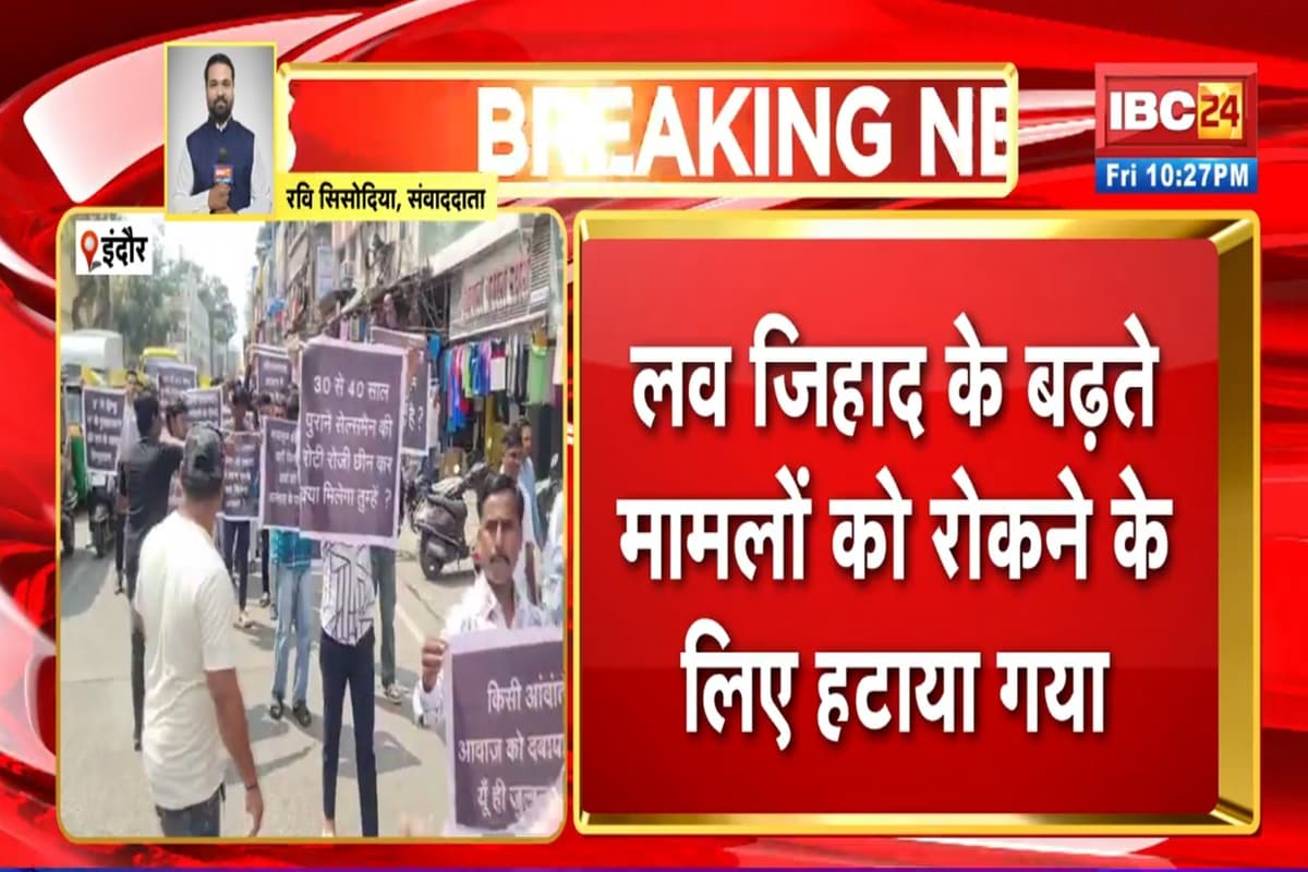 Indore News. Image Source- IBC24