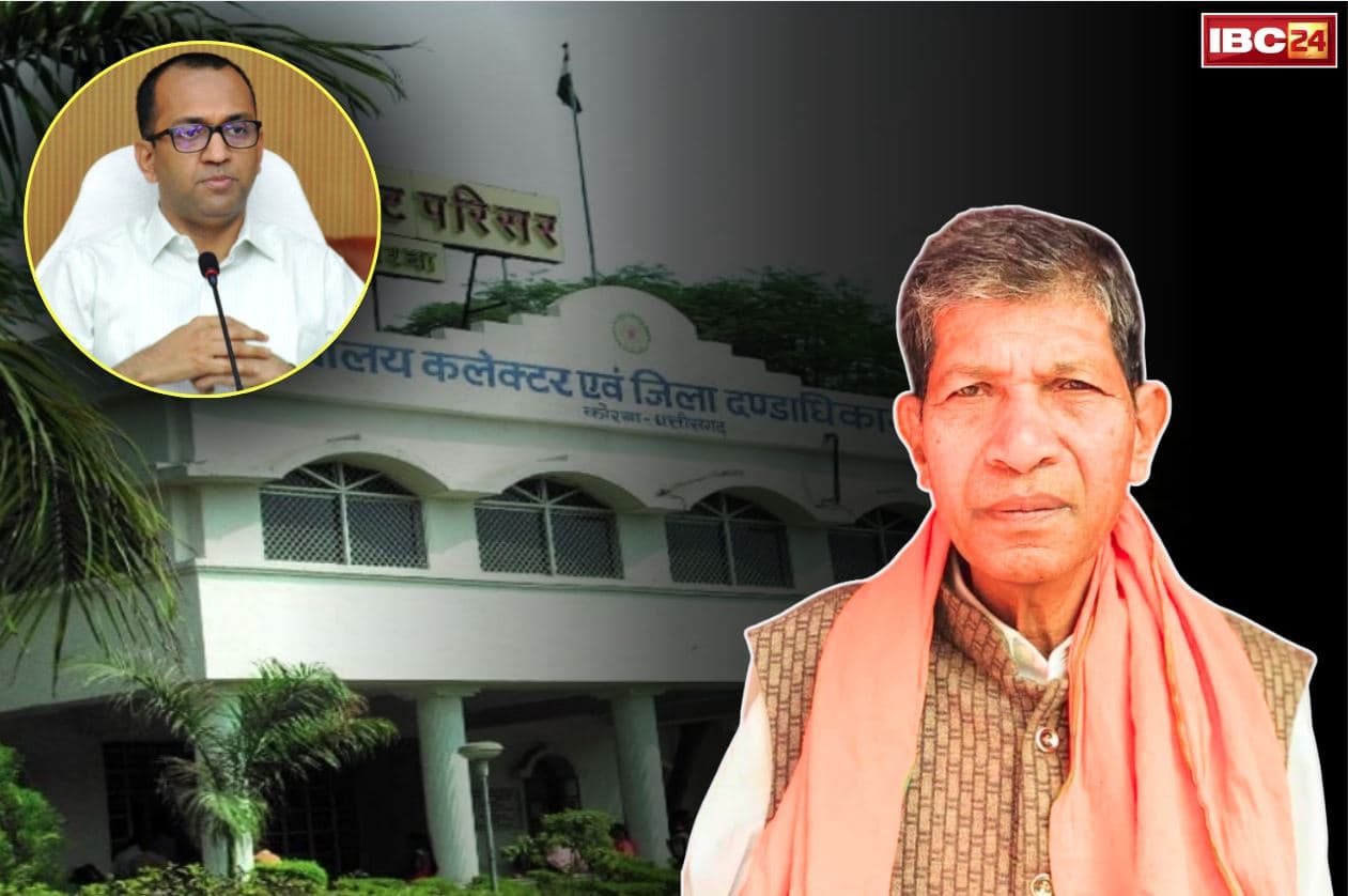 Korba Latest News: कोरबा कलेक्टर के खिलाफ धरना देंगे पूर्व गृहमंत्री ननकीराम!.. बताया ‘हिटलर’, सरकार को दिया कार्रवाई का अल्टीमेटम..
