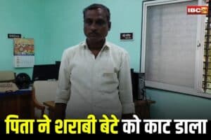 MP Crime: पिता ने बेटे को काट डाला! इस चीज से तंग आकर खौफनाक वारदात को दिया अंजाम, पुलिस भी नजारा देख रह गई दंग