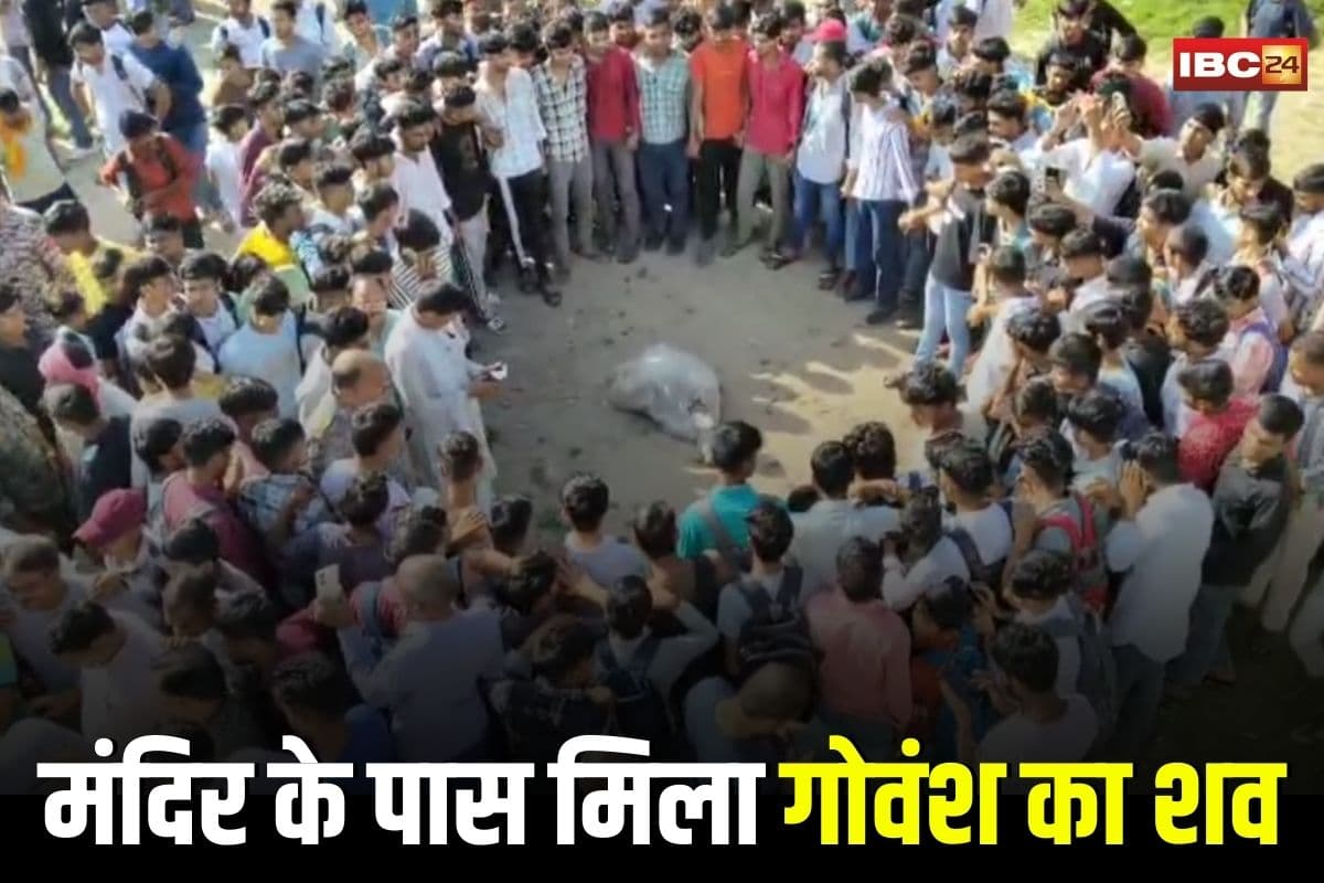 Morena News: मंदिर के पास बोरे में मिला गोवंश का शव, इलाके में उबाल, नाबालिग ने किया ऐसा काम जिसे जानकर आप दंग रह जाएंगे