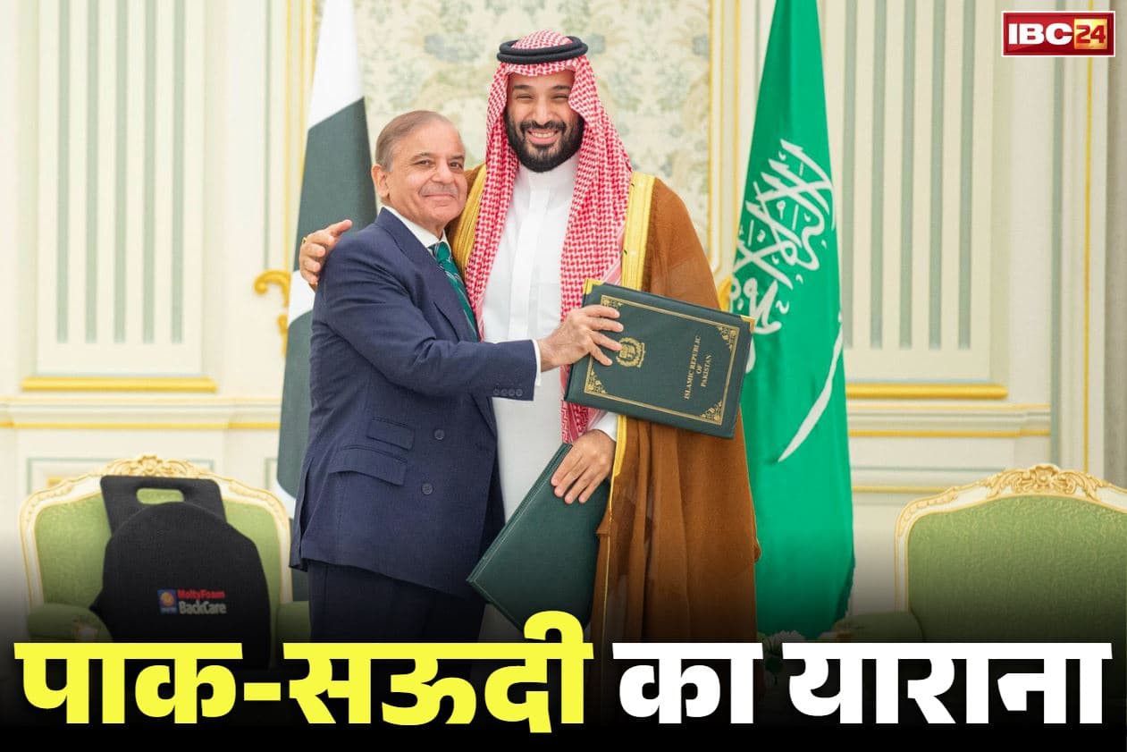 Pakistan Saudi Arabia Defence Pact: पाकिस्तान पर किसी ने किया हमला तो सऊदी भी खड़ा होगा इस पड़ोसी देश के साथ.. दोनों के बीच हुआ ये समझौता..