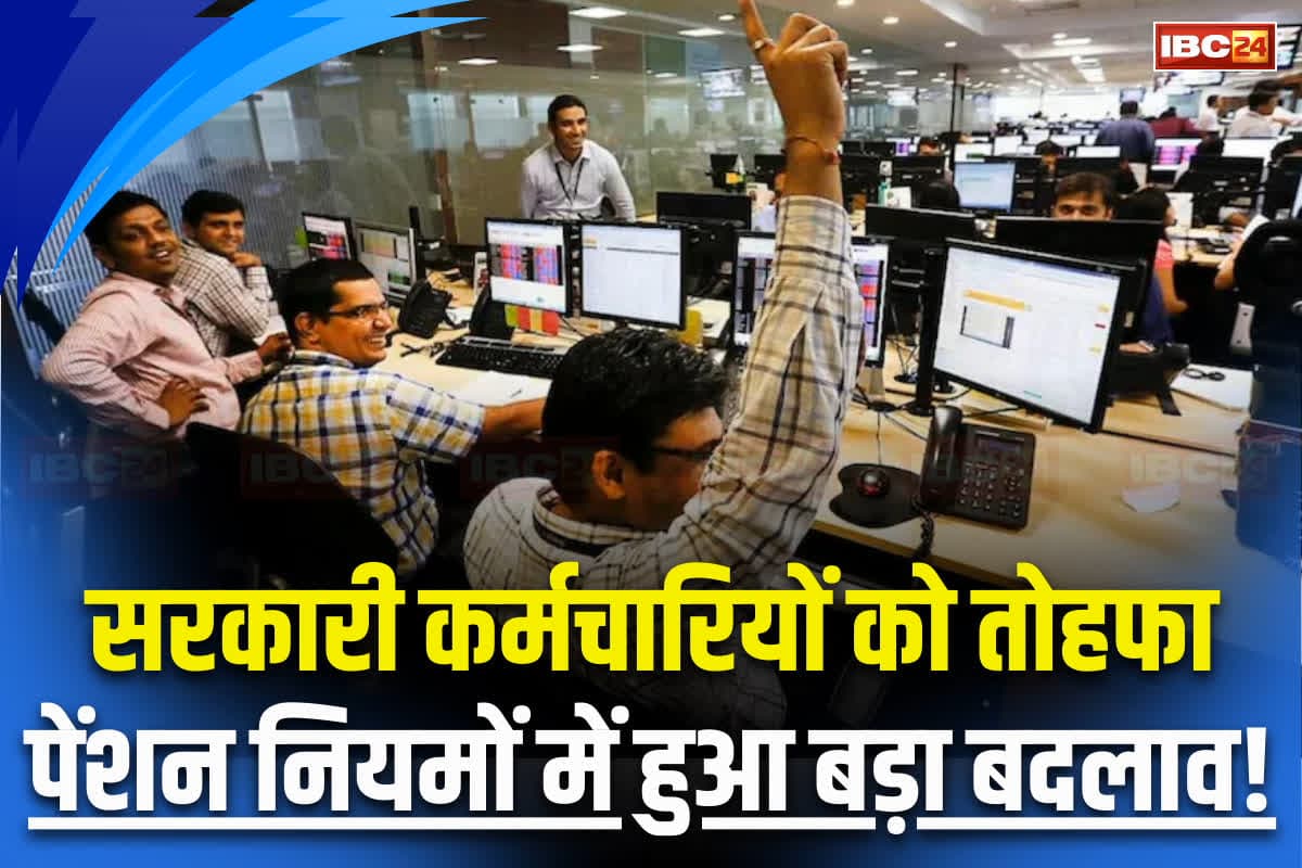 Unified Pension Scheme Latest News: नवरात्रि से पहले सरकारी कर्मचारियों को तोहफा, अब महज इतने साल की नौकरी पर भी मिलेगी पेंशन, सरकार ने नियमों में किया बदलाव