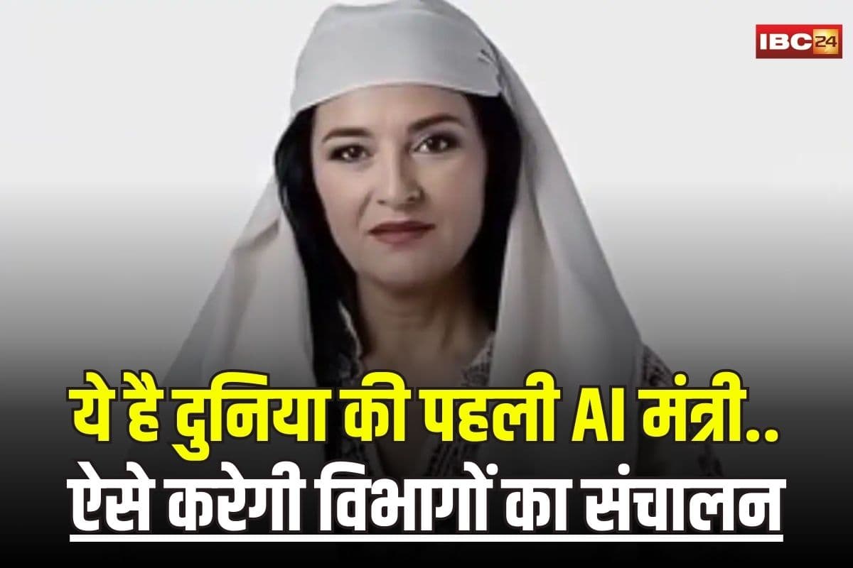 Worlds First AI Minister: भ्रष्टाचार में लिप्त हुए मिनिस्टर तो इस देश ने उठाया बड़ा कदम, बना दिया दुनिया का पहला AI मंत्री, जानिए कैसे काम करेगा ये