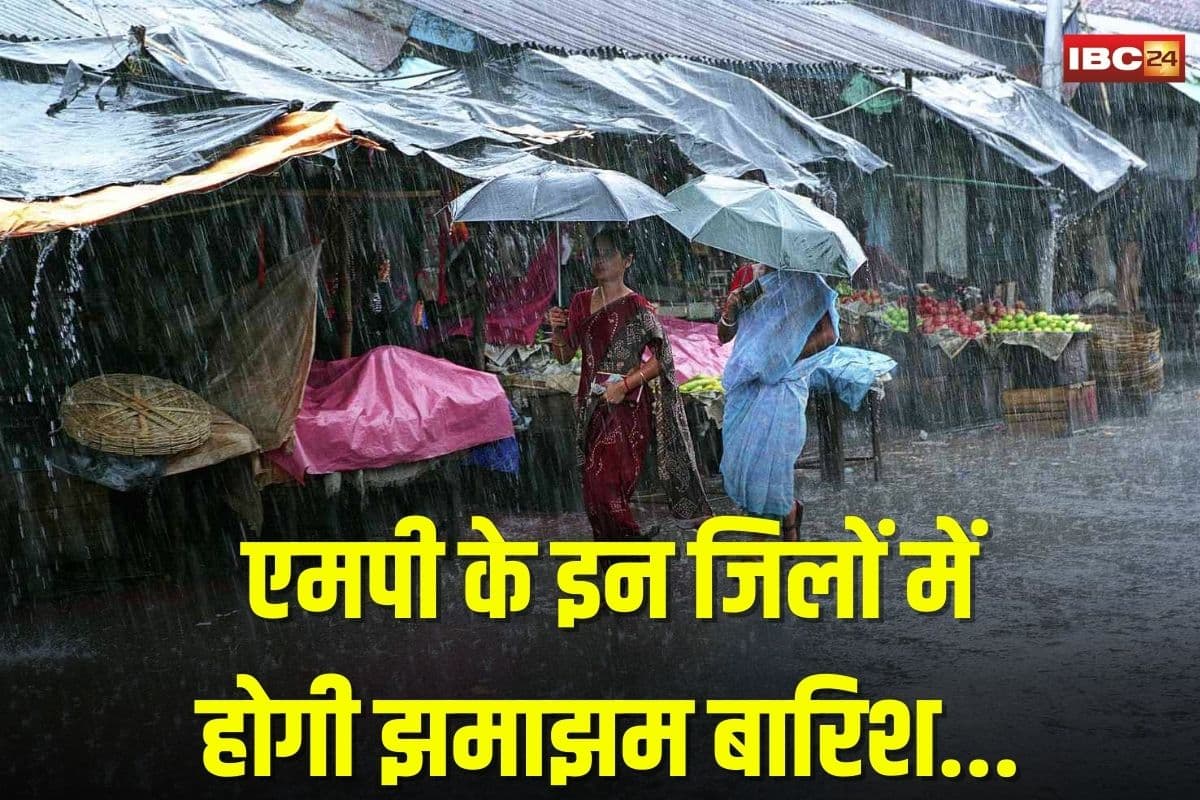 MP Weather News: अगले 16 घंटों में प्रदेश के इन जिलों में जमकर बरसेंगे बादल!.. आप भी पढ़ लें मौसम विभाग की ये चेतावनी
