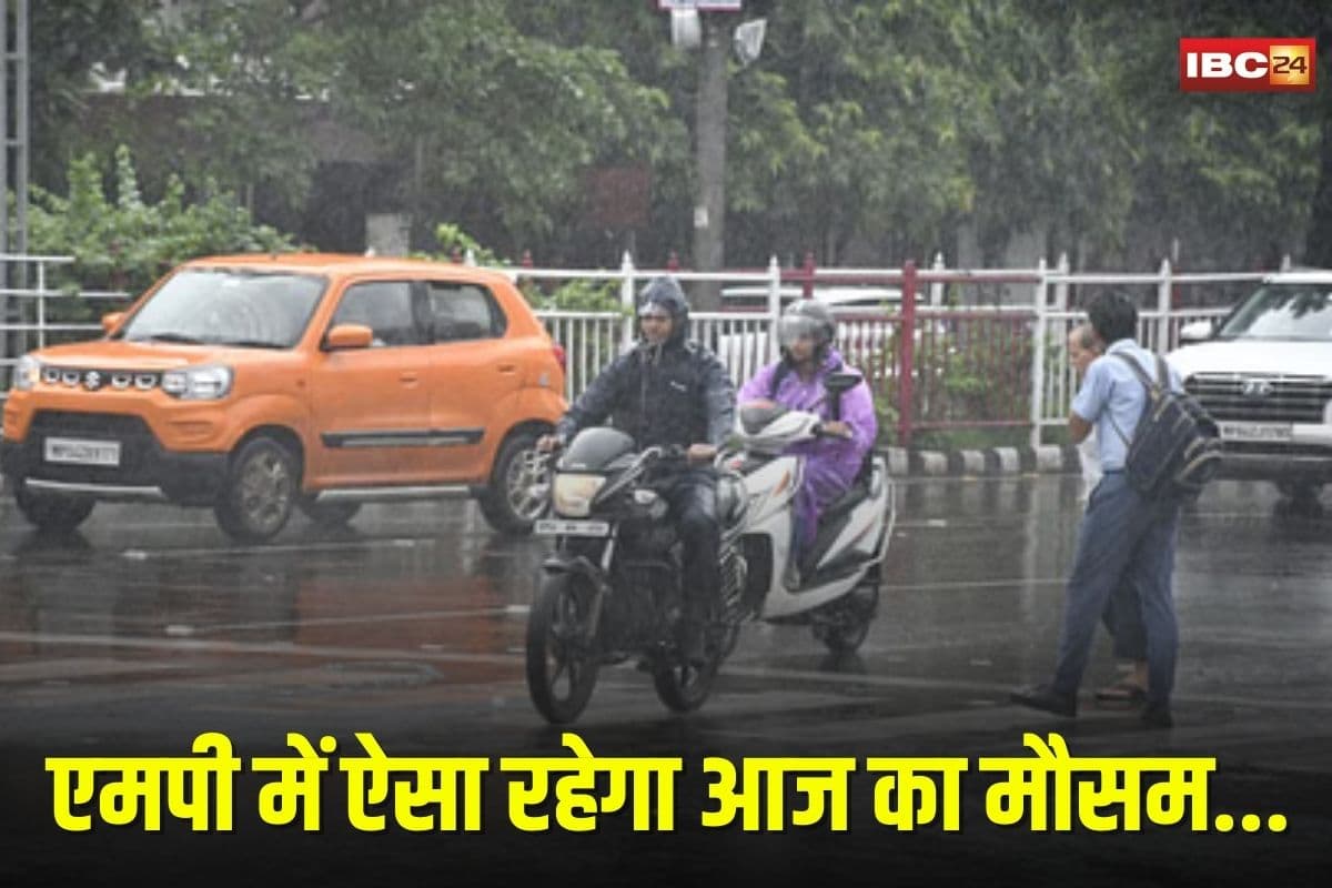 MP Weather News: मध्यप्रदेश में कई जगहों पर होगी हल्की बारिश, कुछ दिनों बाद से प्रदेश में झमाझम बारिश के आसार