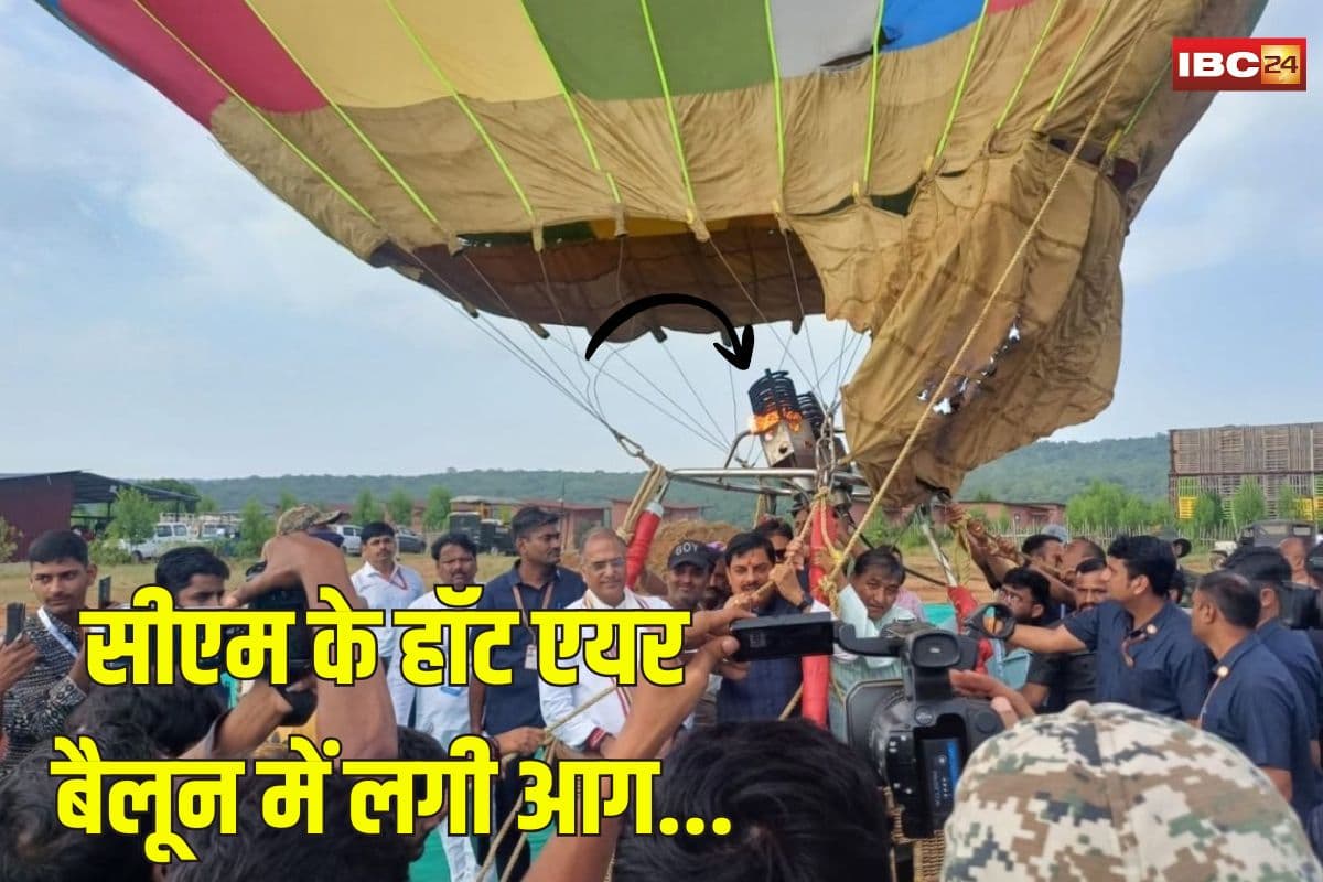 Mandsaur News: CM डॉ मोहन यादव के हॉट एयर बैलून में लगी आग, सुरक्षाकर्मियों ने संभाला मोर्चा, बड़ा हादसा टला