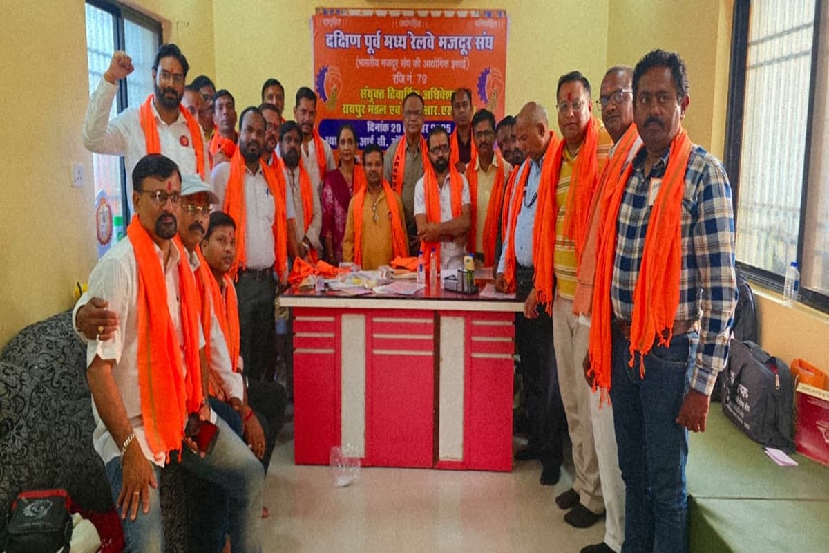 Raipur News: रायपुर मंडल मजदूर संघ का द्विवार्षिक अधिवेशन सम्पन्न, नई कार्यकारिणी का गठन