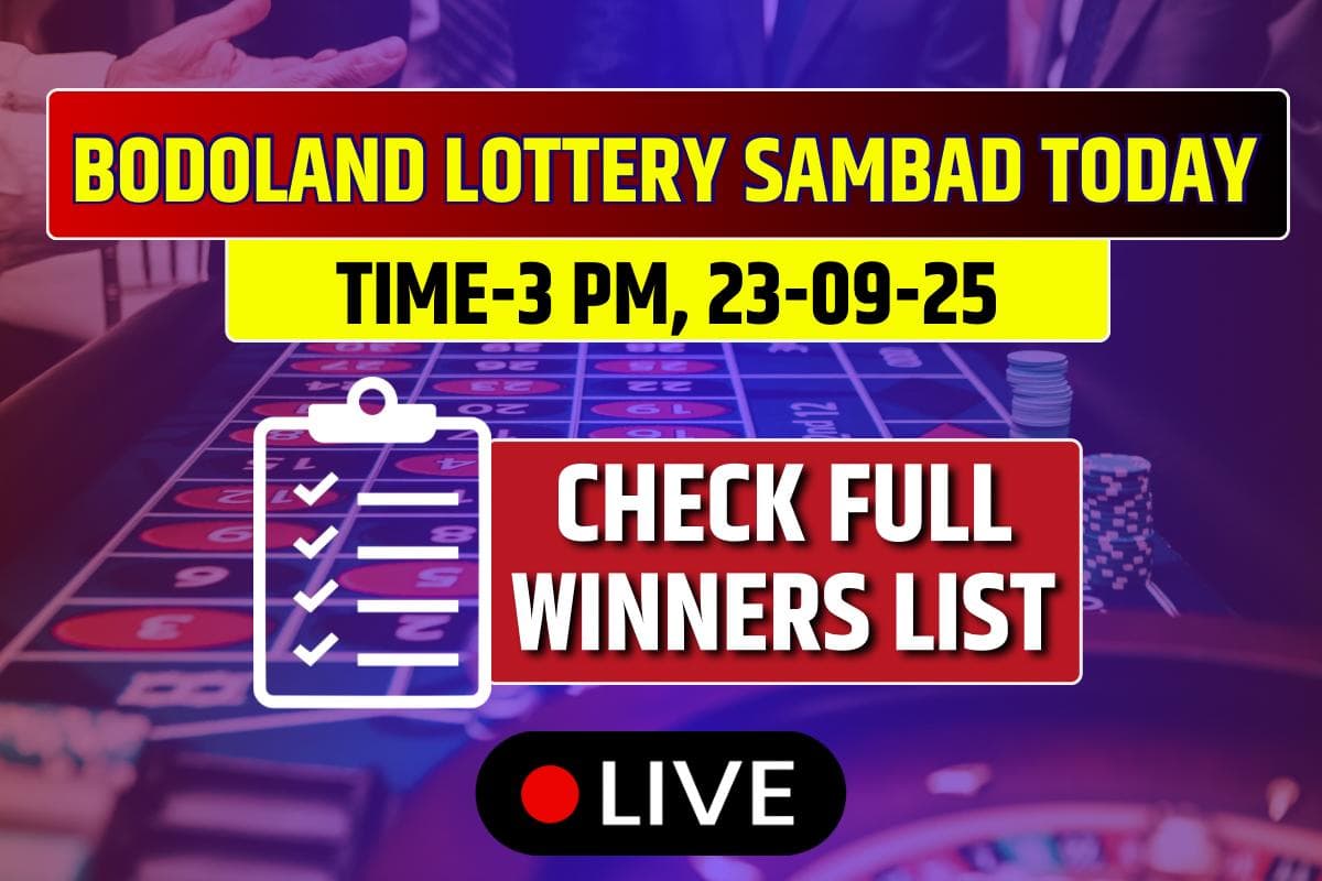 (LIVE) Bodoland Lottery Sambad Result Today 23-09-2025: Tuesday 3 PM Lucky Draw DECLARED Check Winners List!