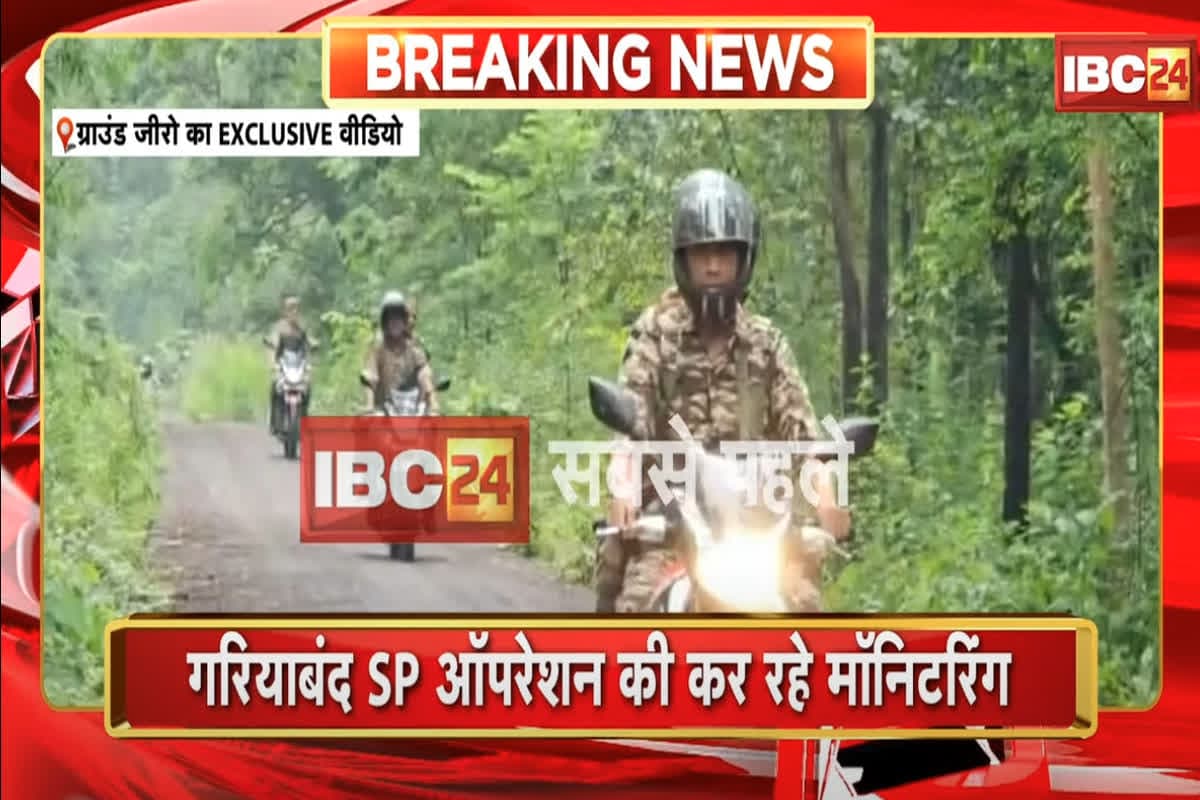 Gariyaband Naxal Encounter: गरियाबंद में नक्सलियों पर सबसे बड़ा प्रहार! AK-47 से लेकर इंसास रायफल तक… 10 शव चॉपर से लाए गए, सुरक्षाबलों का ऑपरेशन पूरा
