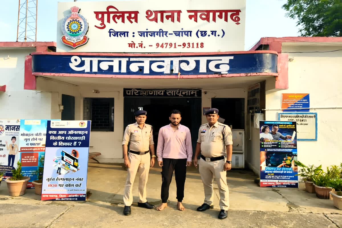 Janjgir-Champa Crime News: वन मंडल विभाग निगम में नौकरी लगवाने के नाम पर ठगी, पुलिस ने 3 साल से फरार आरोपी को किया गिरफ्तार