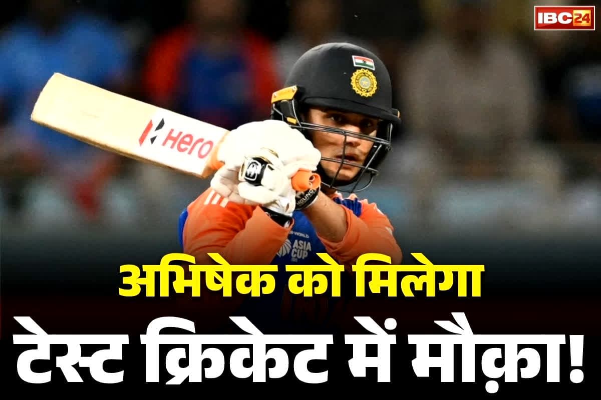 Abhishek Sharma Test Cricket: टेस्ट टीम में भी नजर आएगा अभिषेक शर्मा का तूफ़ान!.. आप भी सुनें इस महान खिलाड़ी की भविष्यवाणी..