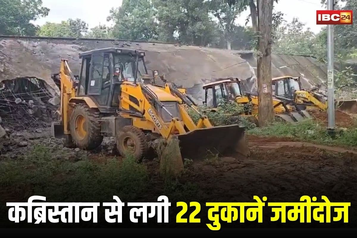 Gariyaband News: कब्रिस्तान से लगी जमीन पर बनी 22 दुकानों पर चला बुलडोजर, भारी पुलिस बल की मौजूदगी में कार्रवाई, समाज विशेष में नाराजगी