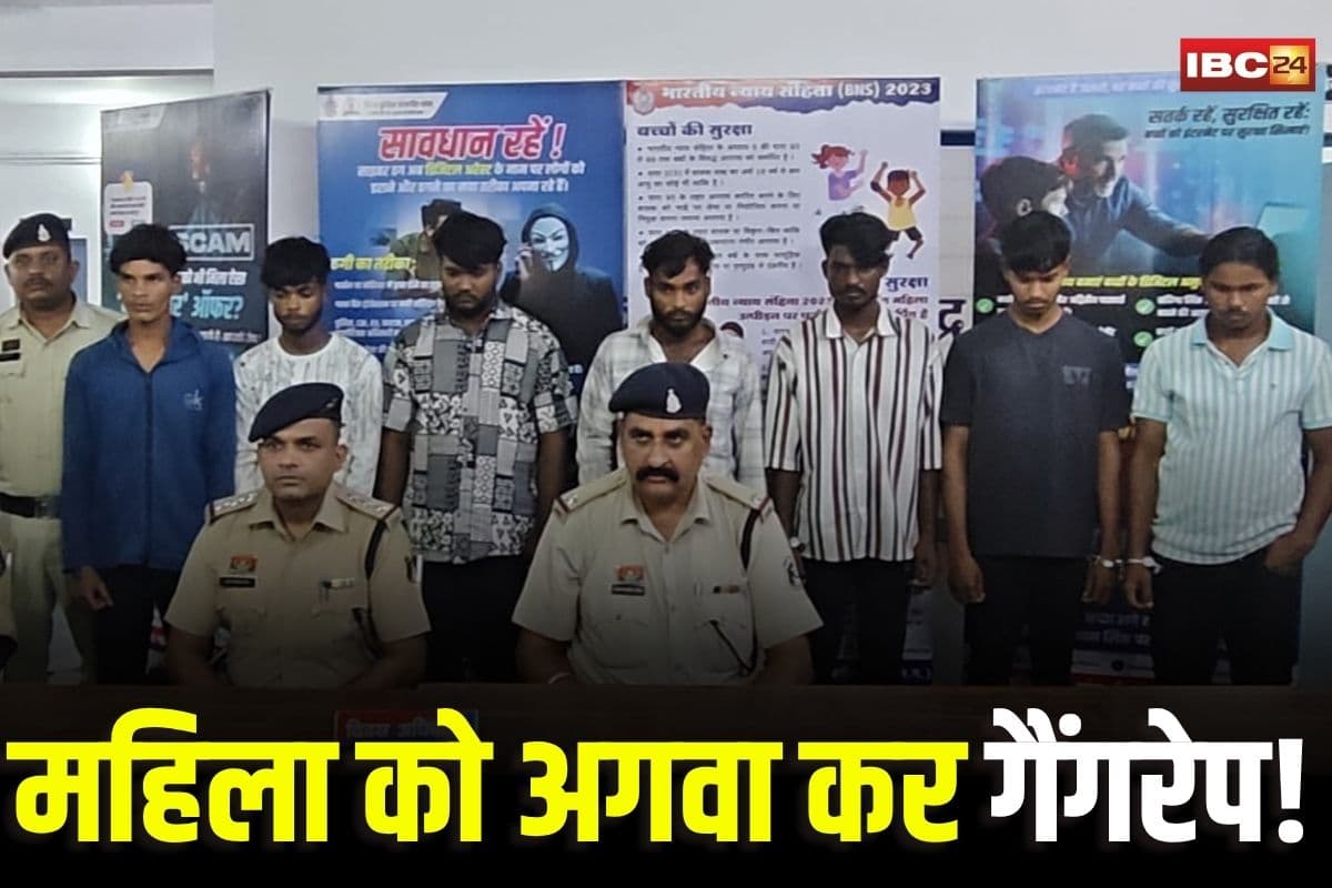 Janjgir Champa Gangrape: महिला को अगवा कर गैंगरेप! रात को घर लौट रही थी अकेली, 7 दरिंदों ने किडनैप कर बारी-बारी मिटाई हवस