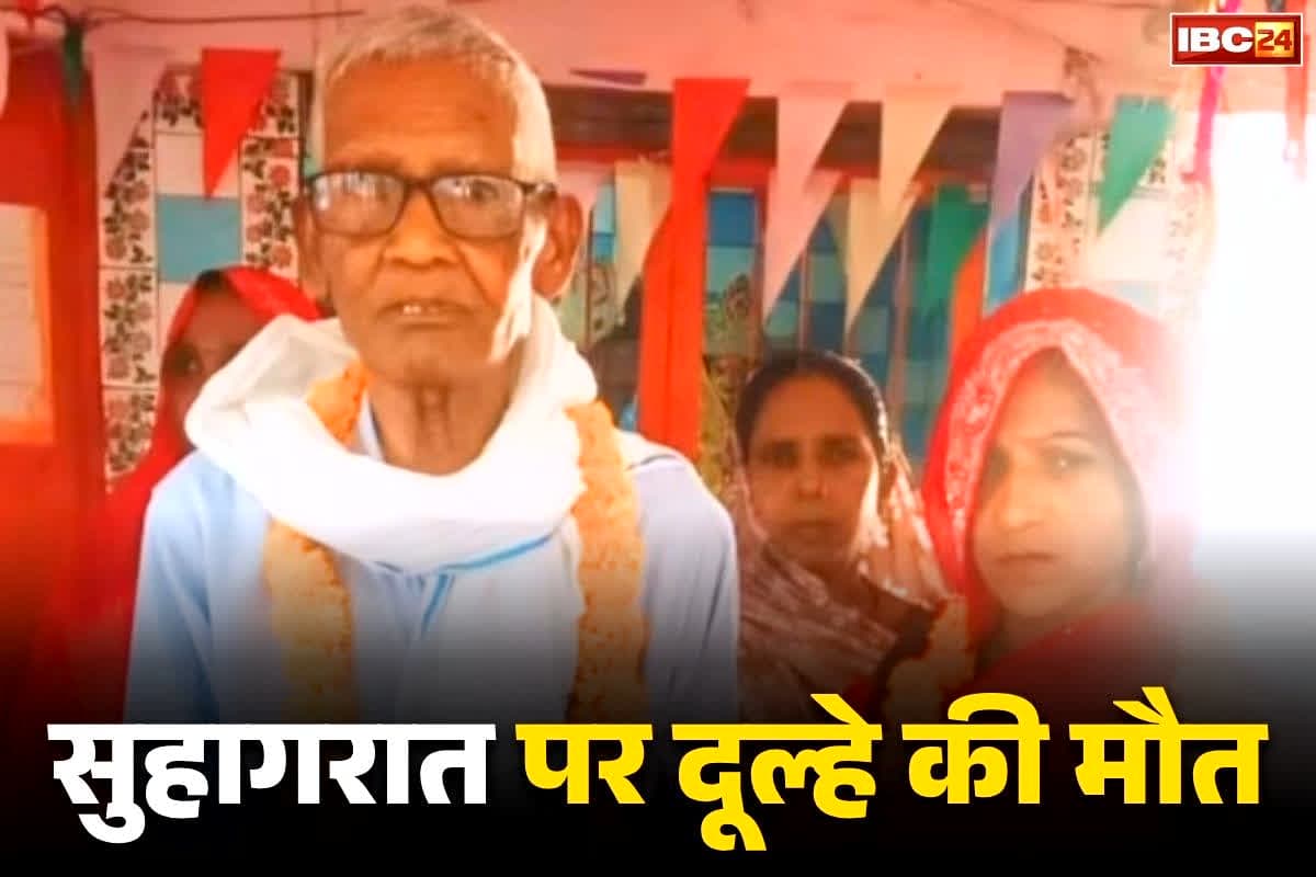 Jaunpur Latest News: 75 साल के अधेड़ की 35 साल की महिला से शादी.. सुहागरात मनाते ही हुई मौत, जताया जा रहा इस बात का शक..