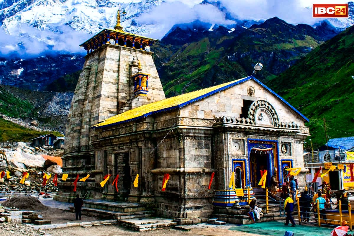 Kedarnath Dham Closing Date: आज बंद हो जायेंगे बाबा केदारनाथ धाम के कपाट.. बाढ़ और भू-स्खलन के बावजूद इस साल 16.50 लाख से ज्यादा श्रद्धालुओं ने किये दर्शन..