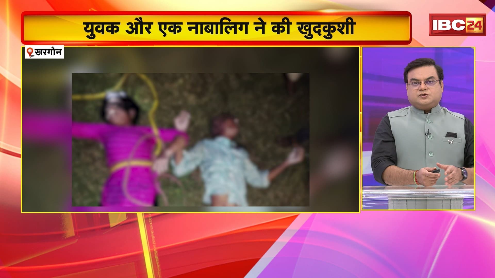 Khargone Suicide News : युवक और एक नाबालिग ने की खुदकुशी। दोनों ने कुएं में कूदकर दी जान