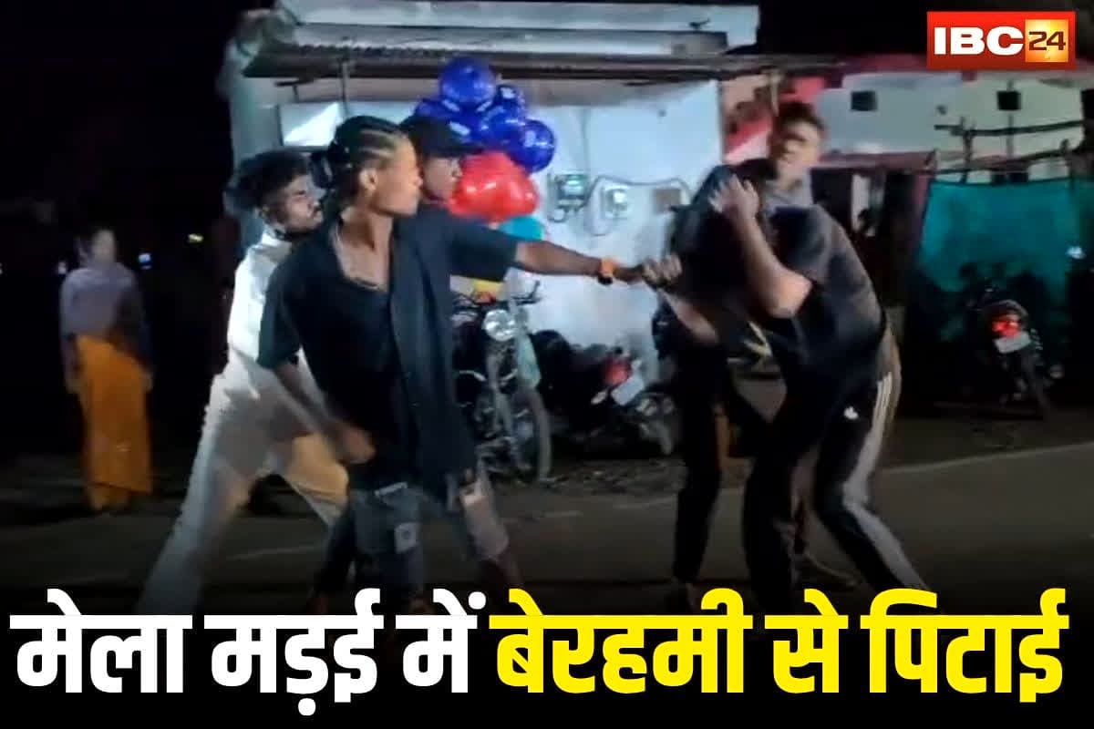 Mandla News: मेला मड़ई में युवक की बेरहमी से पिटाई, कोई नहीं आया बचाने, वीडियो हुआ वायरल