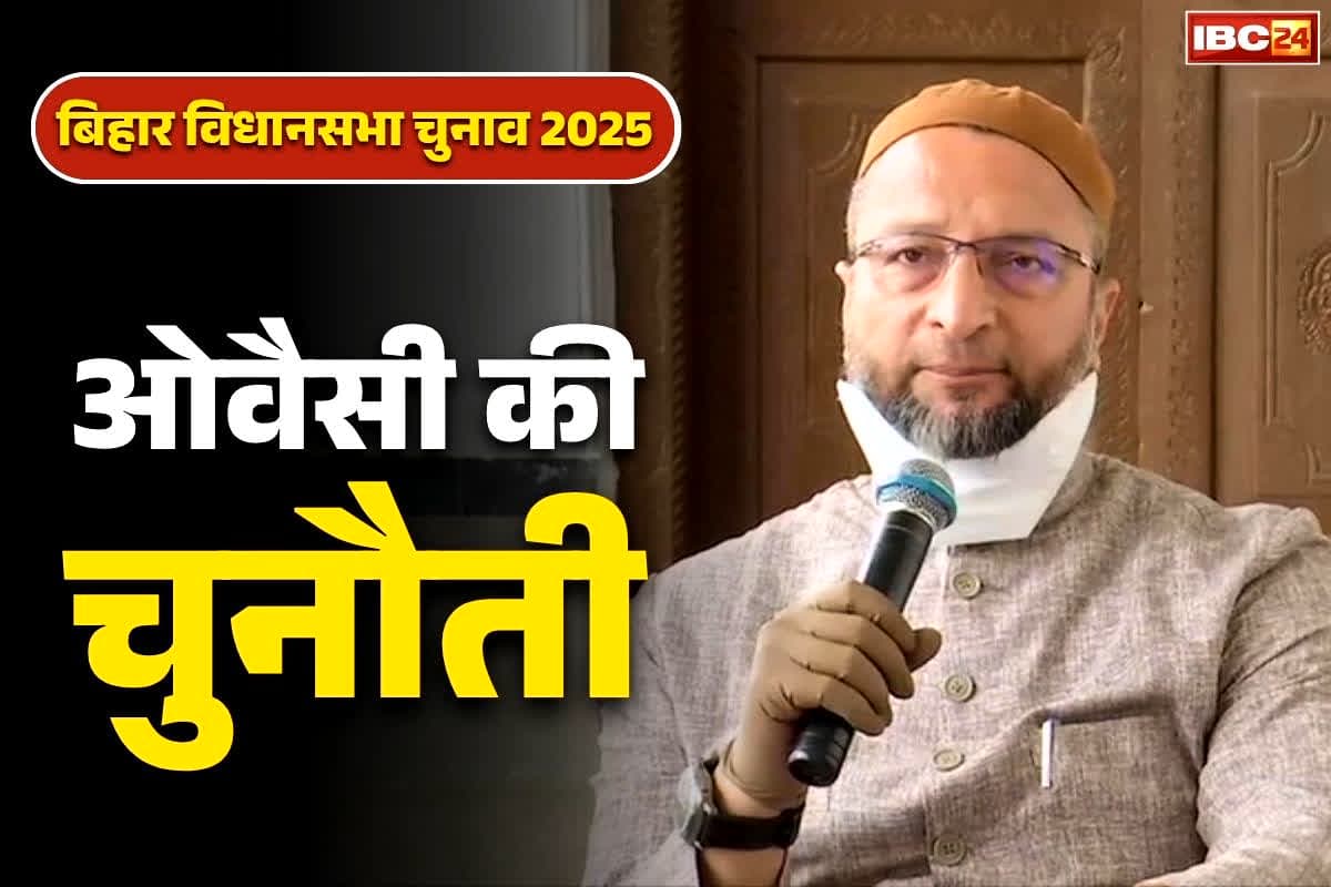 Owaisi on Waqf Board Bill: ओवैसी की दहाड़, कहा.. ‘सुनो मोदी, अमित शाह, हम अपनी मस्जिद का सौदा नहीं कर सकते’.. आप भी सुनें