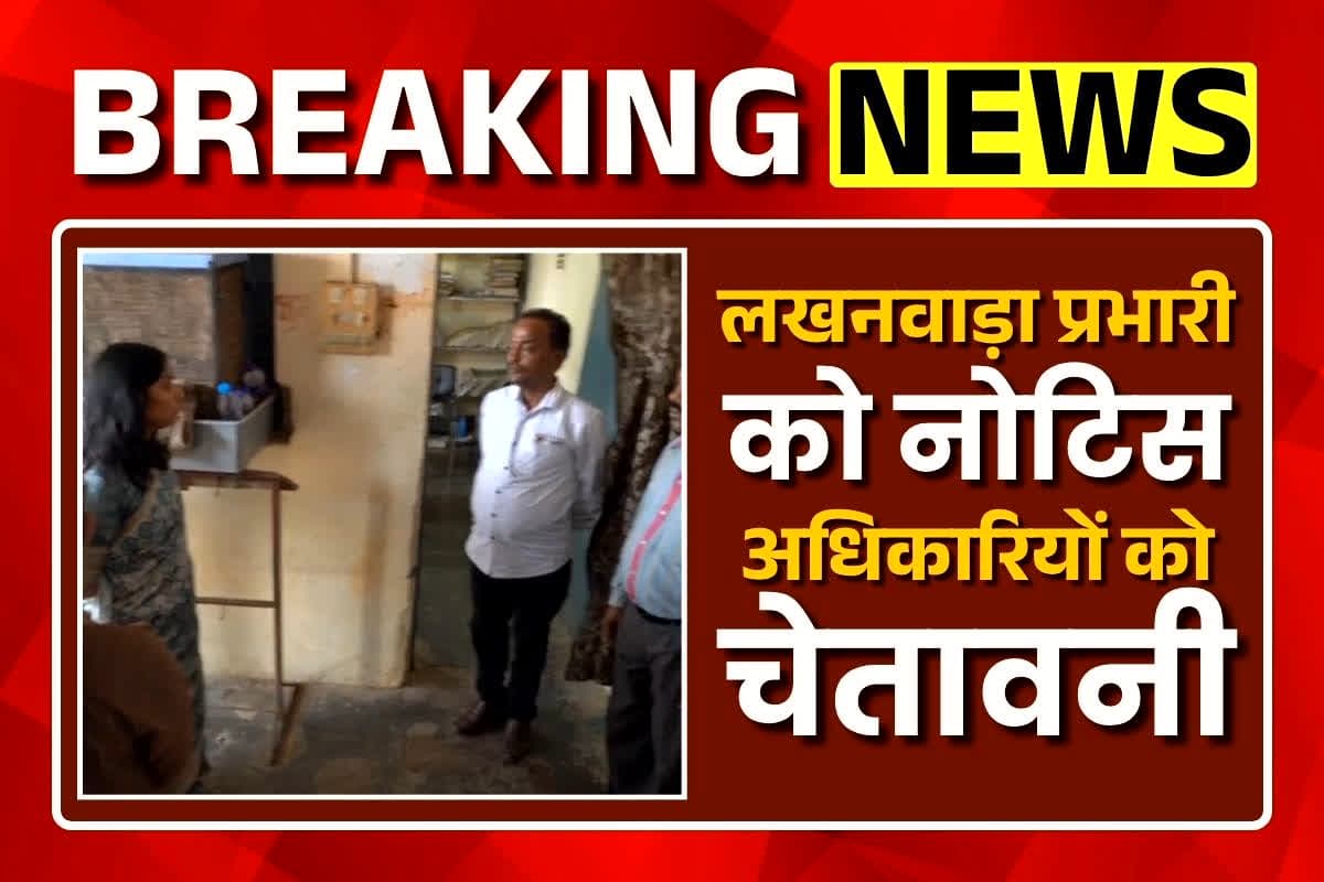 Seoni News: ‘काम करने आए हैं..मज़ाक नहीं’, निरीक्षण करने पहुंचे कलेक्टर ने विभागीय अधिकारियों को लगाई फटकार, दी ये कड़ी चेतावनी