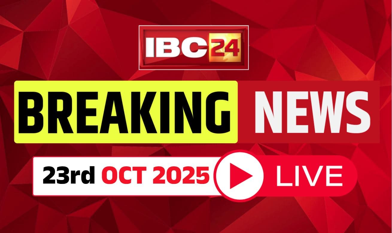 Today Live News and Updates 23rd October 2025: भाजपा की नई प्रदेश कार्यकारिणी घोषित, 9 उपाध्यक्ष और 9 प्रदेश मंत्री शामिल