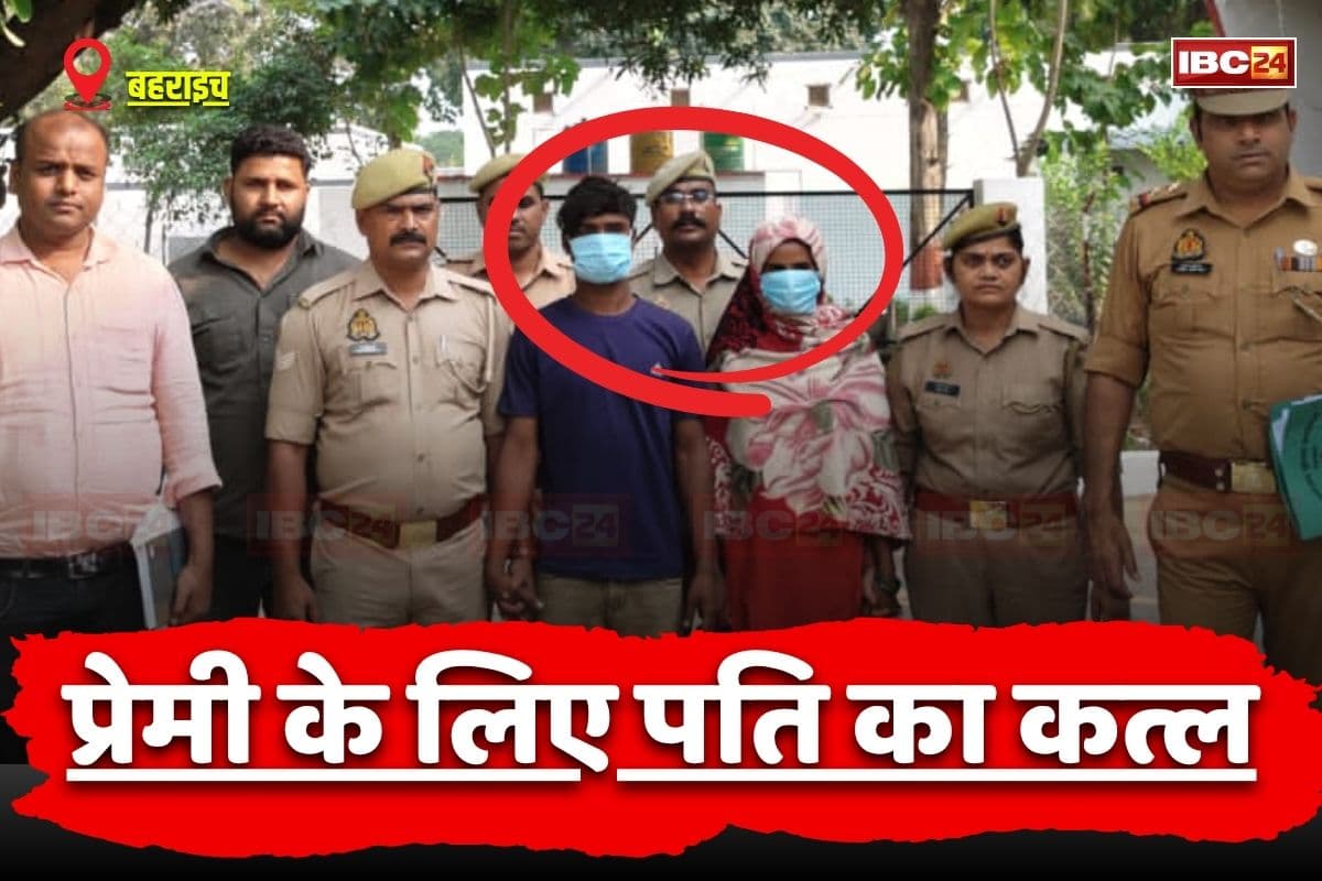 Uttar Pradesh News: पड़ोसी से इश्क लड़ा रही थी 6 बच्चों की मां, रास्ते से पति को हटाने रची ये खतरनाक साजिश, पूरा मामला जान आप भी रह जाएंगे हैरान