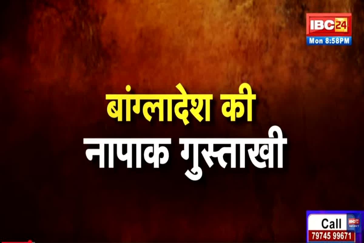 Vande Bharat: बांग्लादेश ने फिर की ‘गंदी’ हरकत! यूनुस ने दिखाया अपना ‘असली चेहरा’, देखें वीडियो