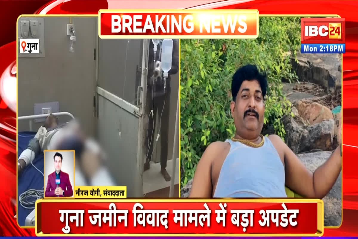 Guna Crime News: 6 बीघा जमीन के लिए हुए खूनी संघर्ष में एक की मौत, पुलिस ने 14 लोगों के खिलाफ दर्ज किया मामला, 1 आरोपी गिरफ्तार