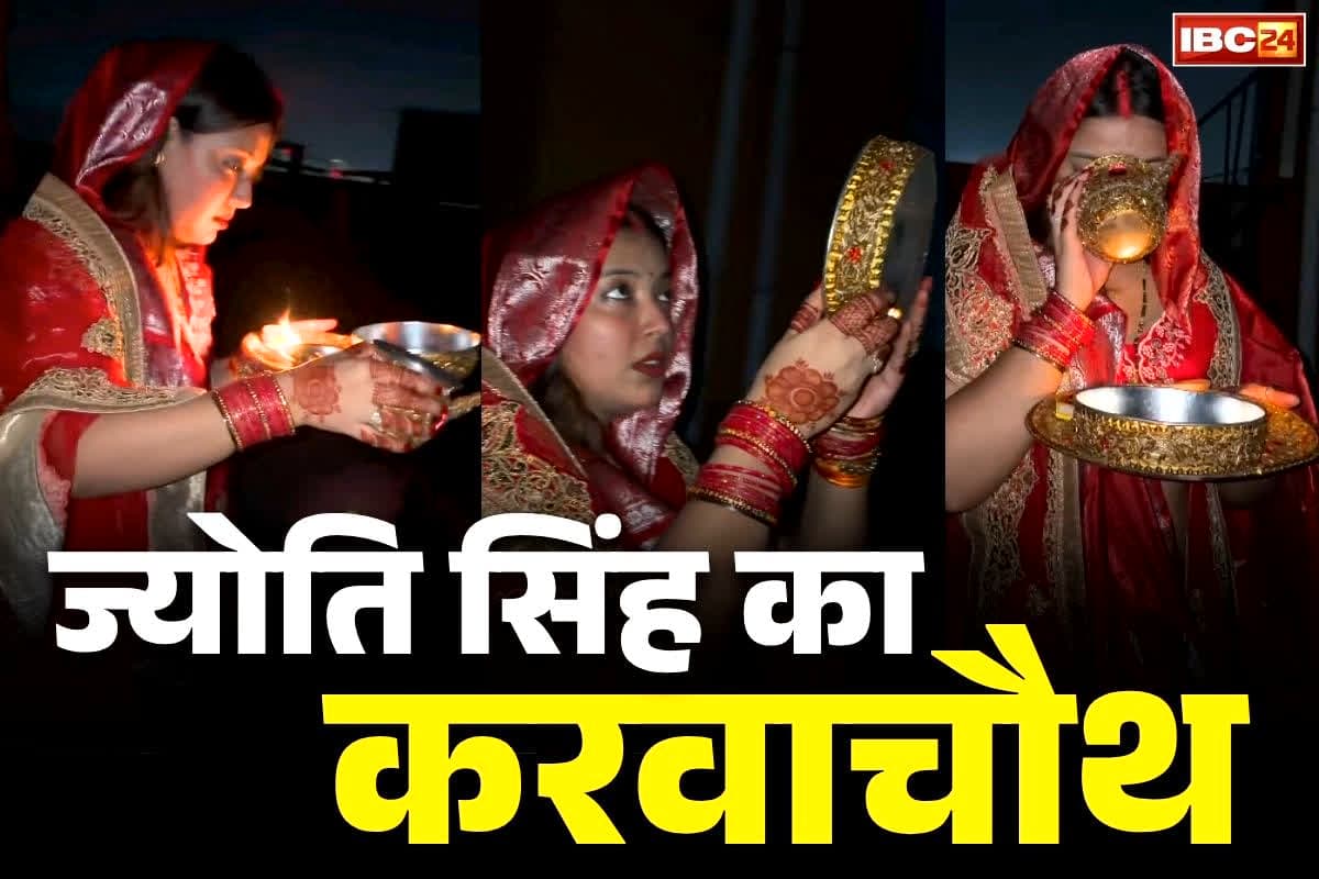 Pawan Singh Wife: ‘मेरी जैसी अभागन कोई और न बने’… ज्योति ने पवन सिंह के बिना खोला अपना करवा चौथ का व्रत, वीडियो हो रहा वायरल