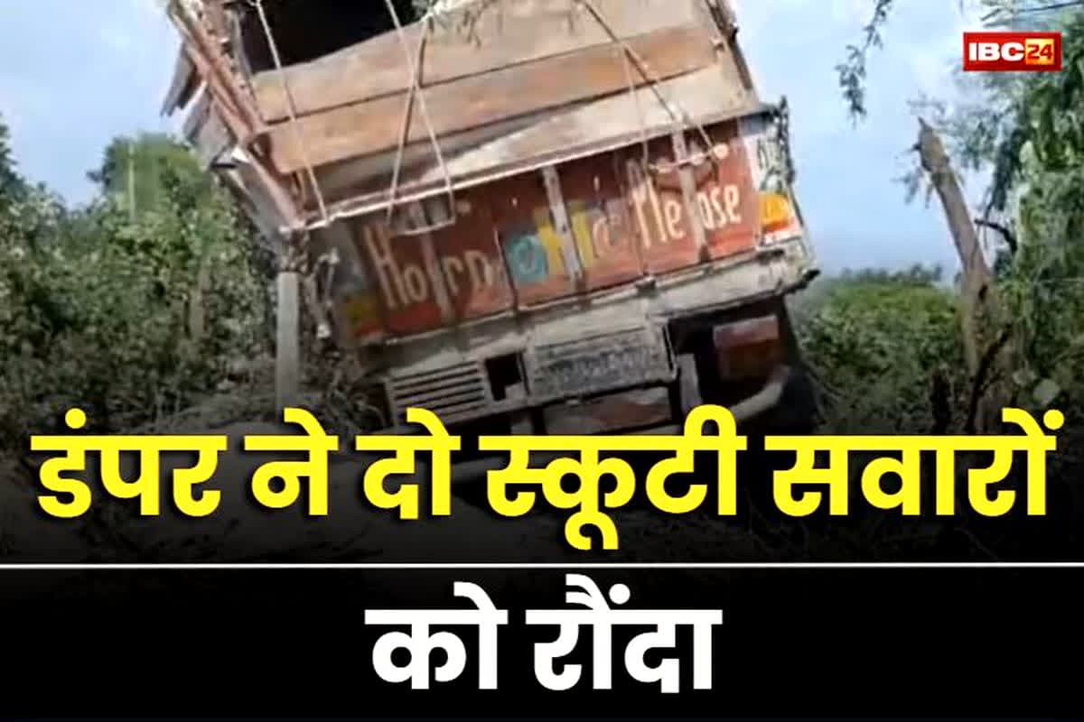 Khandwa Road Accident: दर्दनाक हादसा, डंपर की टक्कर के बाद स्कूटी में लगी आग, दो लोगों की मौत, मची अफरातफरी