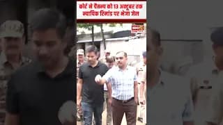 Chaitanya Baghel की जमानत याचिका खारिज, कोर्ट ने चैतन्य को 13 अक्टूबर तक न्यायिक रिमांड पर भेजा जेल