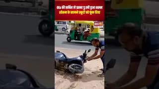 Ola की सर्विस से दुःखी हुआ शख्स, शोरूम के सामने स्कूटी को फूंक दिया