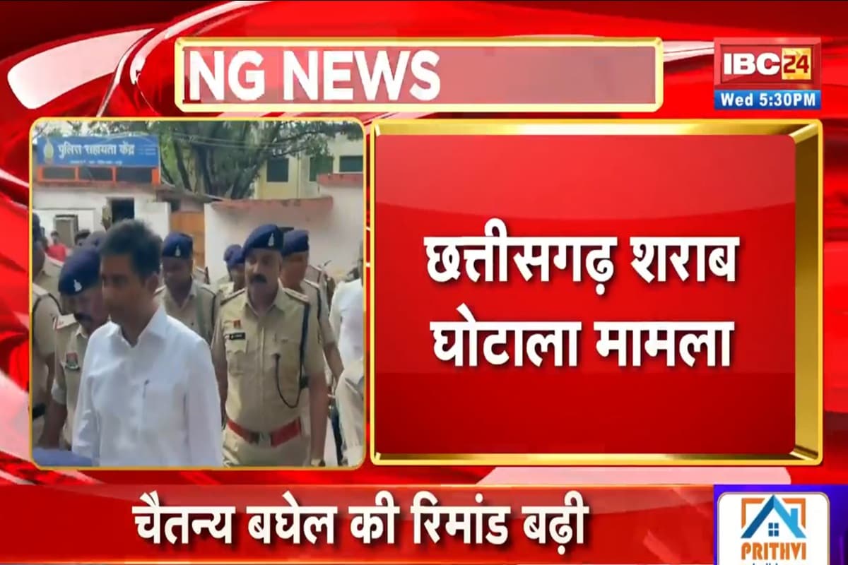 Chaitanya Baghel Latest News: भूपेश के बेटे को एक और बड़ा झटका, इतने दिनों तक और रहेंगे जेल में, कोर्ट में बढ़ाई न्यायिक रिमांड