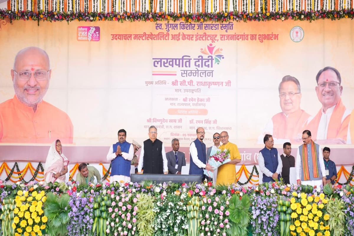 CG News: राजनांदगांव में ‘लखपति दीदी सम्मेलन’ में शामिल हुए उपराष्ट्रपति, मंच से की छत्तीसगढ़ सरकार की तारीफ, नक्सलवाद को लेकर कही ये बड़ी बात