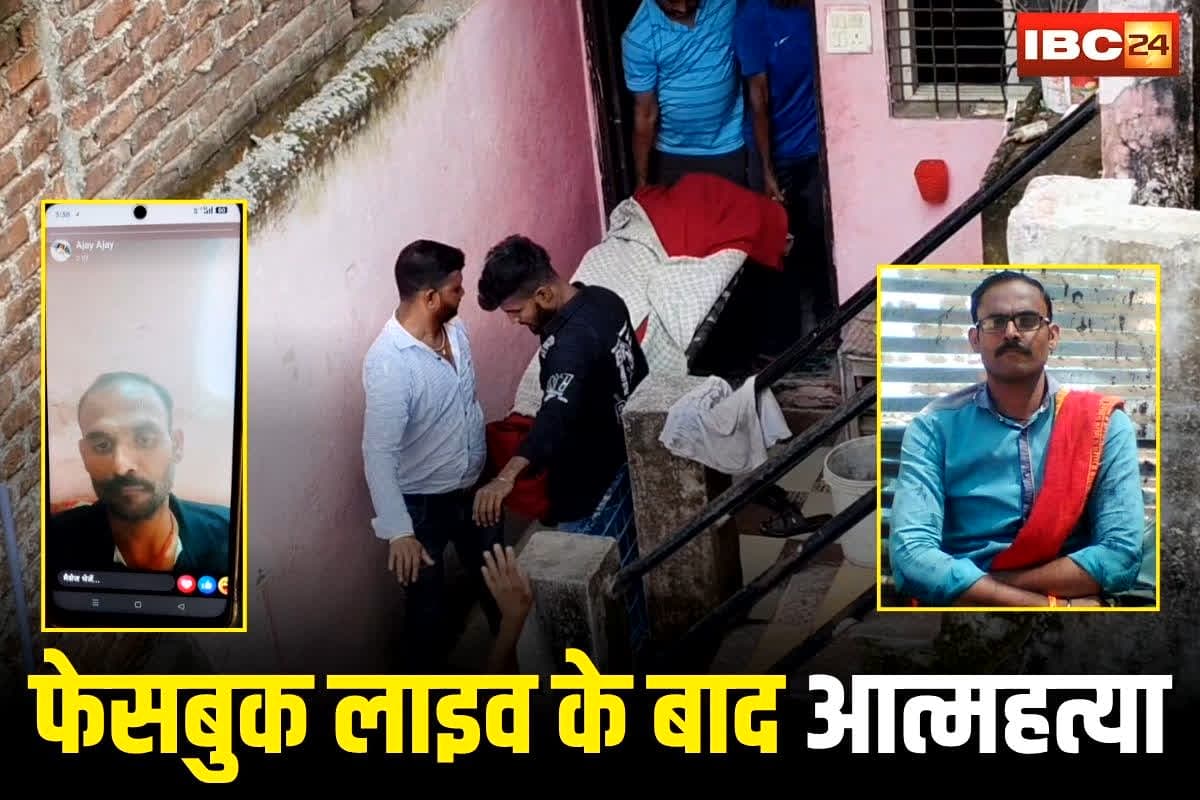 Burhanpur Suicide News