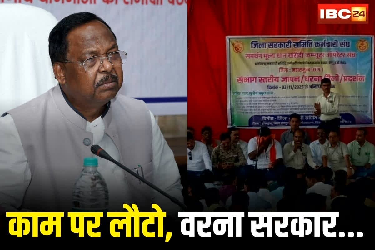 CG Dhan Kharidi: धान खरीदी से पहले बड़ा संकट! कर्मचारी अनिश्चितकालीन हड़ताल पर, कृषि मंत्री रामविचार नेताम ने दी चेतावनी, कहा- काम पर लौटो, वरना…