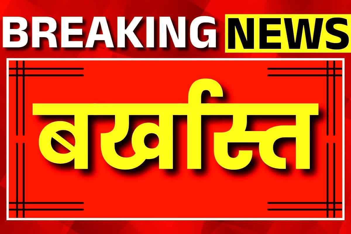 CG Latest News: धान खरीदी के बीच हड़ताली कर्मचारियों पर बड़ा एक्शन, नौकरी से निकाले गए 13 कर्मचारी, 3 पर एफआईआर की तैयारी