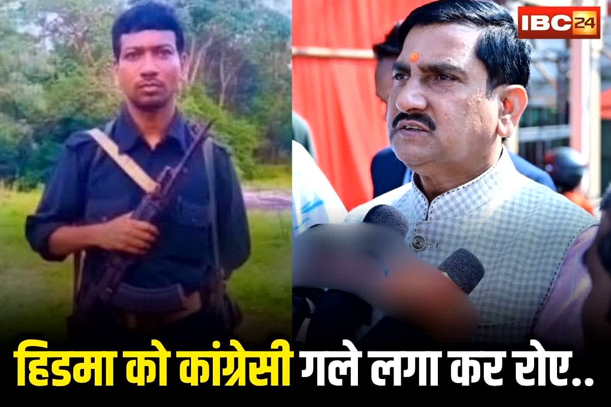 CG Naxal Encounter: ‘आज हिडमा को कांग्रेसी गले लगा कर रोए’, हिडमा की मौत के बाद केंद्रीय राज्य मंत्री का बड़ा बयान, कहा- कांग्रेस चाहती नहीं थी नक्सलवाद खत्म हो