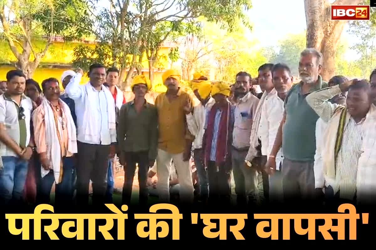 Hindu Family Ghar Wapsi: चार हिन्दू परिवारों के 21 सदस्यों की घर वापसी.. इस आदिवासी इलाके में बैठक लेकर दी गई समझाइस, समिति भी गठित
