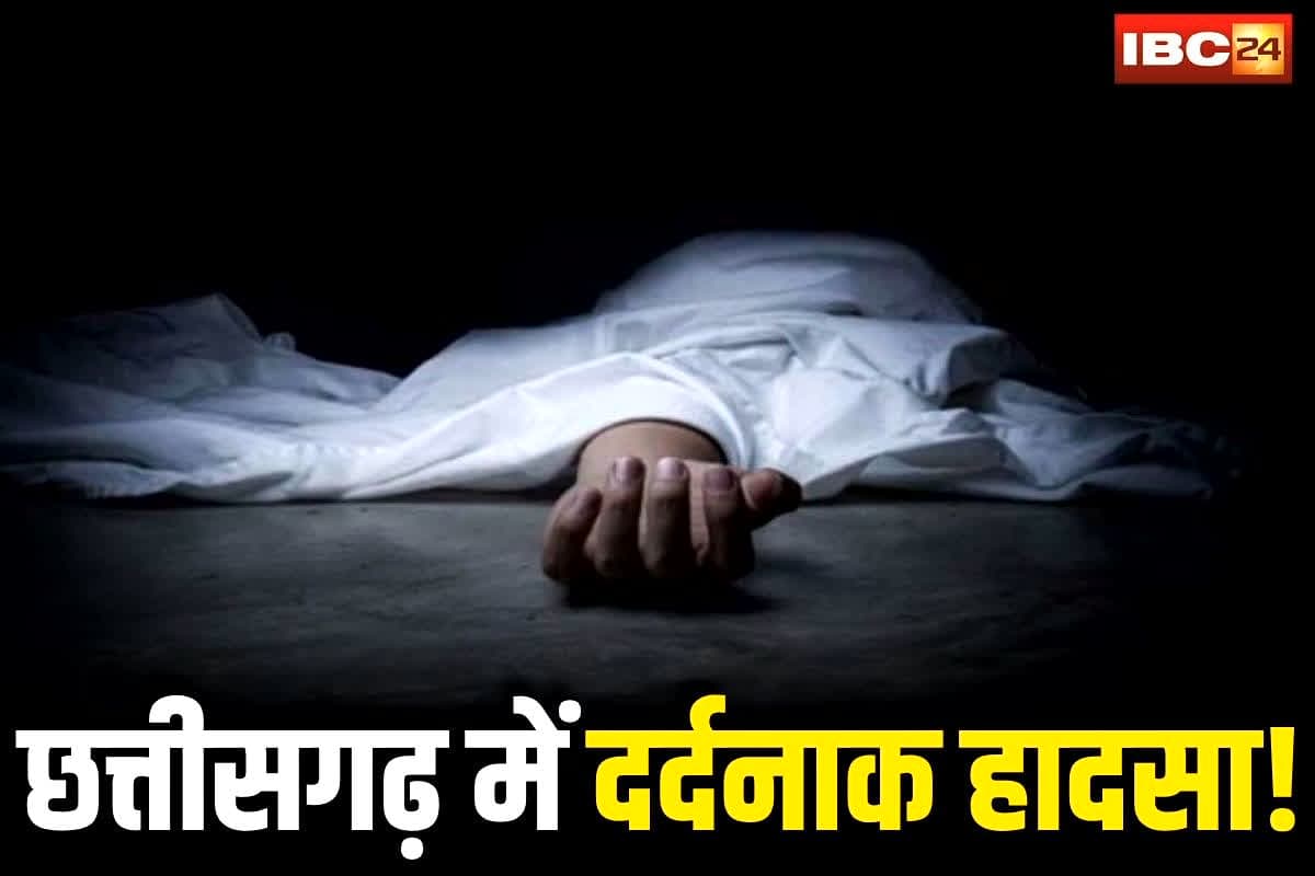 Gariyaband News: एक ही परिवार के 3 बच्चों की दर्दनाक मौत! झोलाछाप डॉक्टर, तंत्र-मंत्र या कुछ और? छत्तीसगढ़ के इस गांव में फैली दहशत