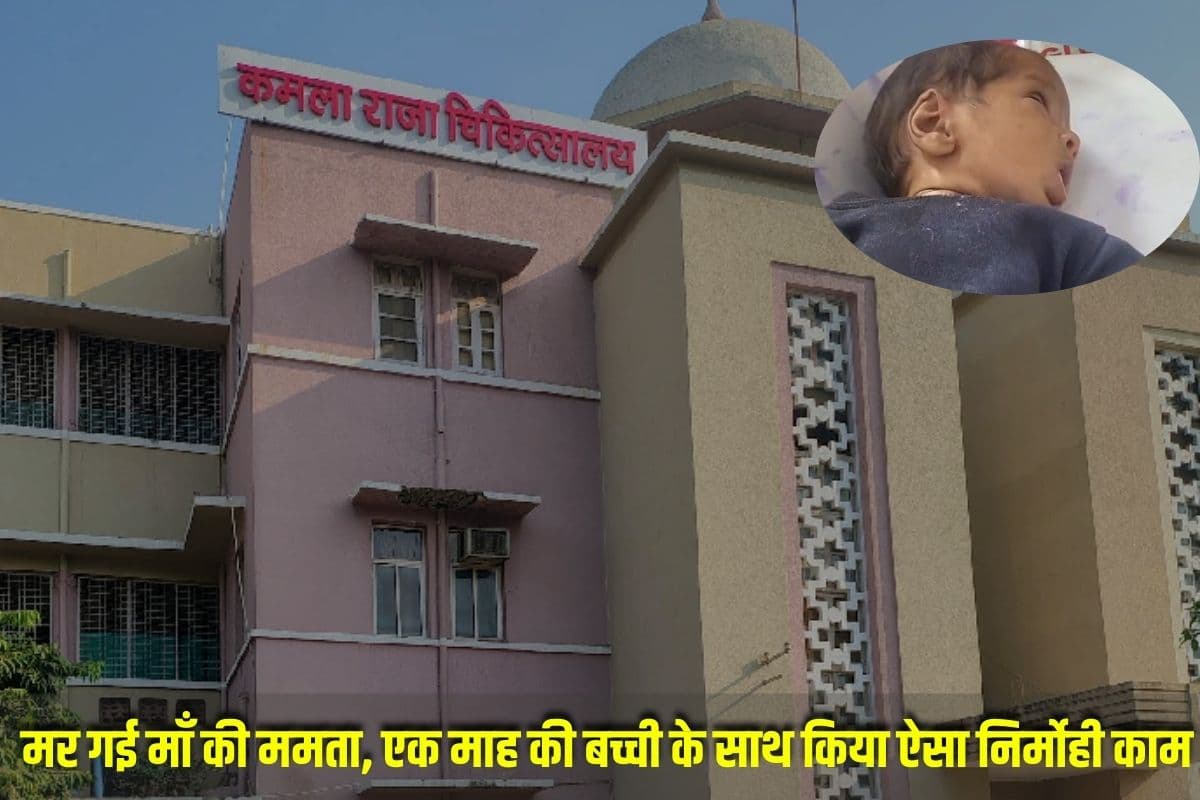 Gwalior News : मर गई मां की ममता! अपनी ही बच्ची के साथ निष्ठुर महिला ने किया ऐसा खौ़फनाक काम, देनी पड़ी पुलिस को सूचना!