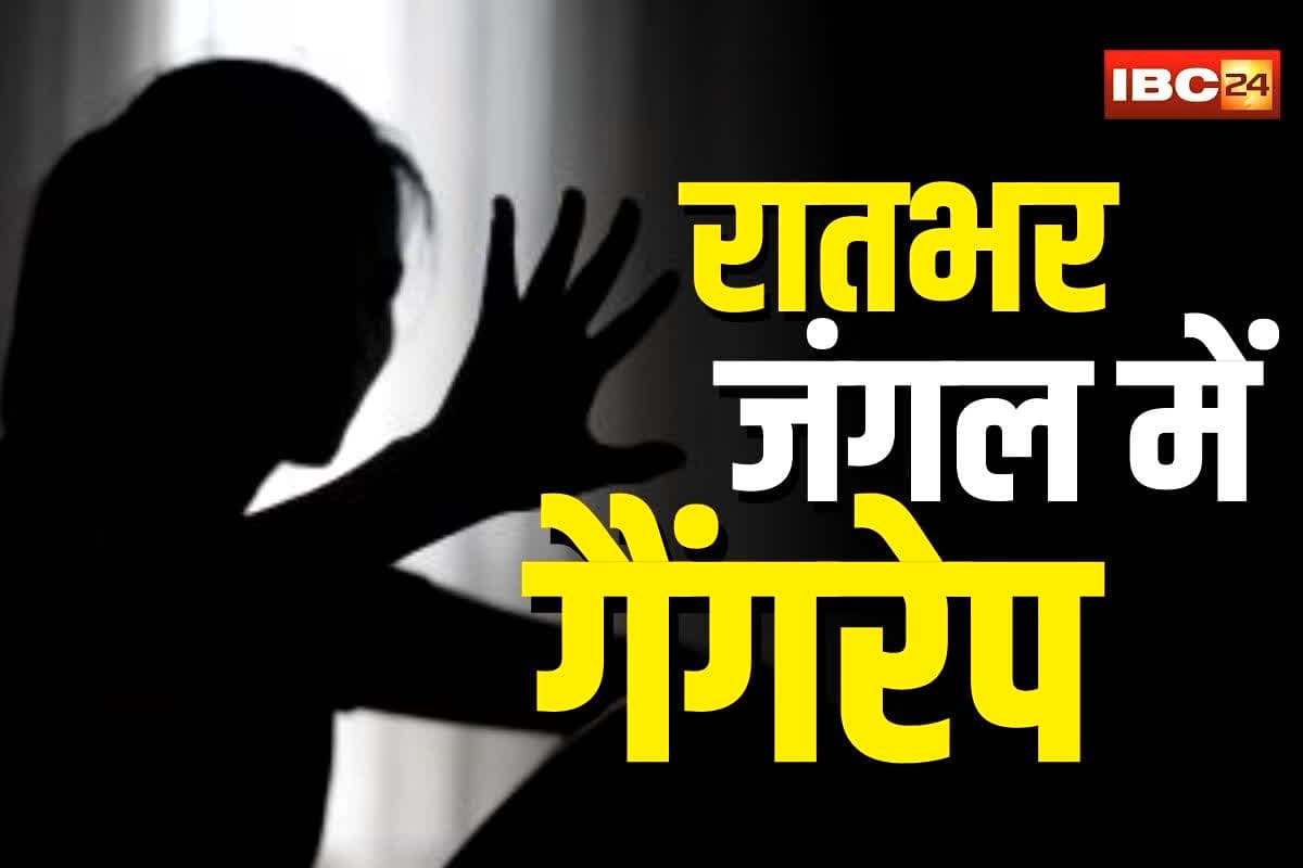 Guna Gangrape: इंस्टाग्राम दोस्त ने रचा खौफनाक प्लान! घर में घुसकर लड़की को उठाया, रातभर जंगल में किया गैंगरेप, फिर अगली सुबह सड़क किनारे इस हाल में मिली