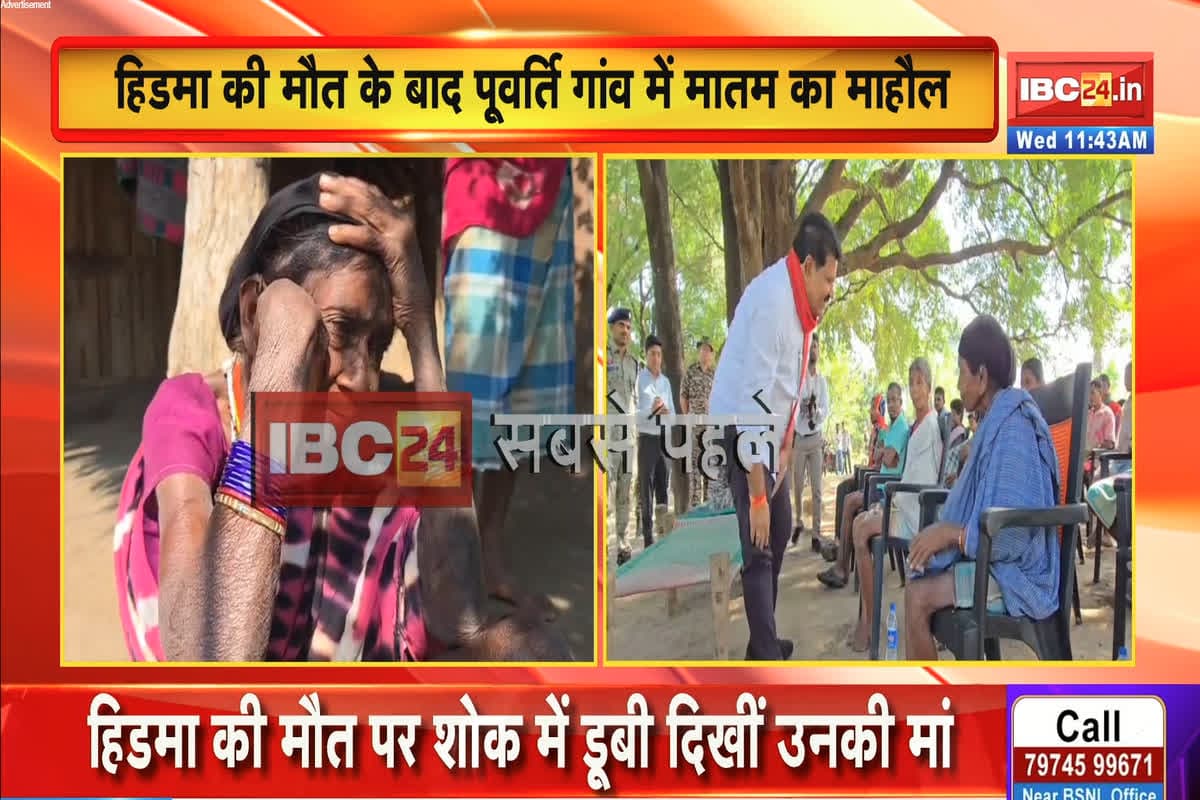 Hidma Death News: कुख्यात नक्सली हिड़मा की मौत… लेकिन पुवर्ती गांव में मातम! शोक में डूबी मां, रो-रोकर बुरा हाल, देखें वीडियो
