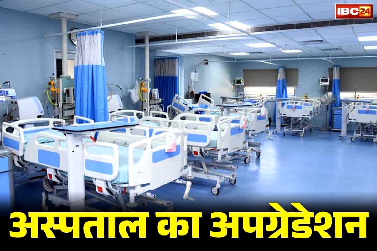 Hospital Upgradation News: 30 से 50 बिस्तरों में अपग्रेड होगा राज्य का यह सामुदायिक स्वास्थ्य केंद्र.. मुख्यमंत्री का बड़ा ऐलान, डिजिटल एक्स-रे की सुविधा भी..